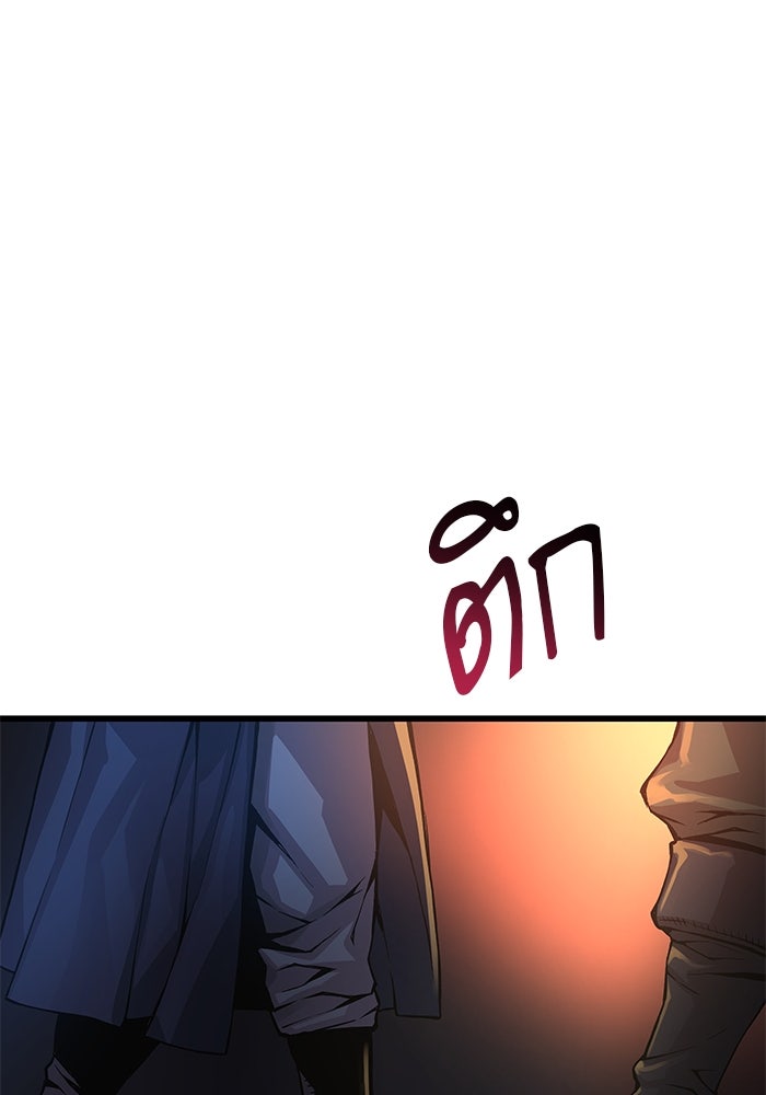 ลับลางลวง - หน้า 73