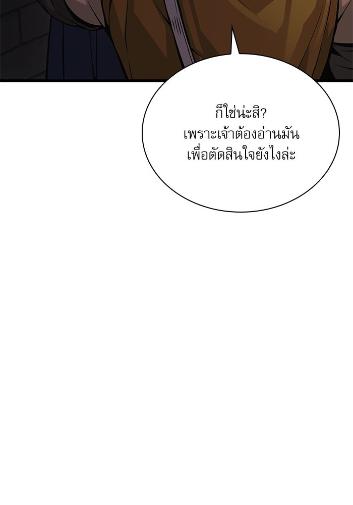 ลับลางลวง - หน้า 80