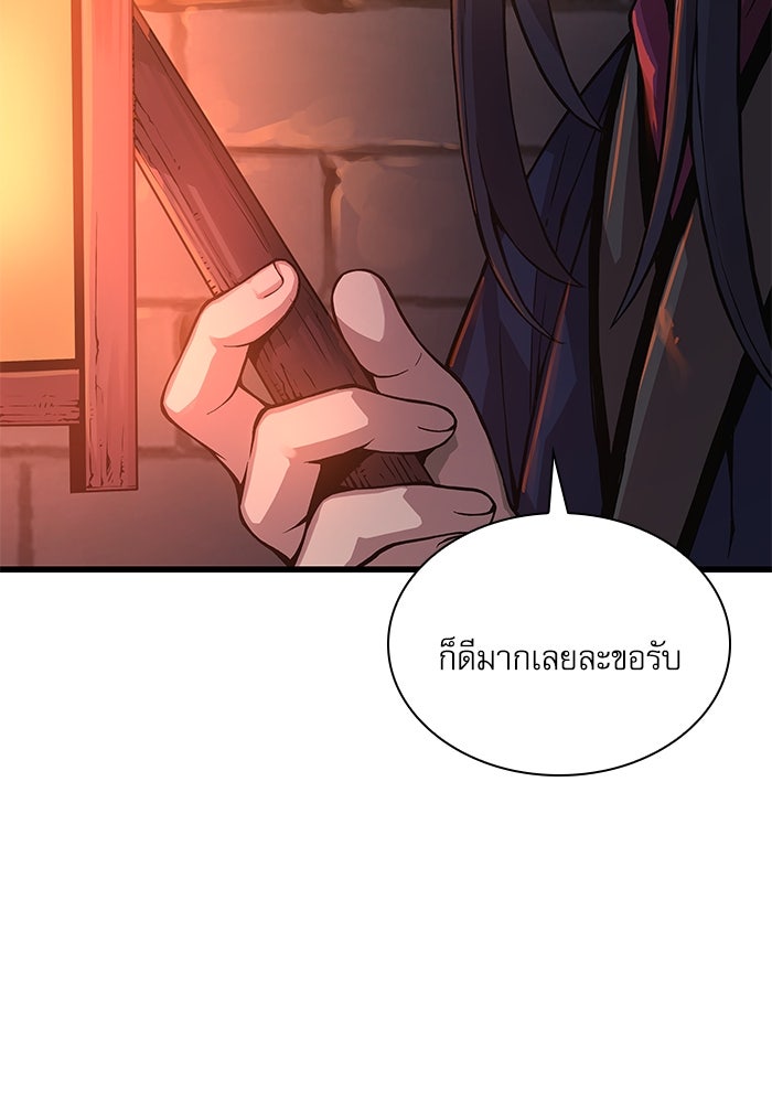 ลับลางลวง - หน้า 82