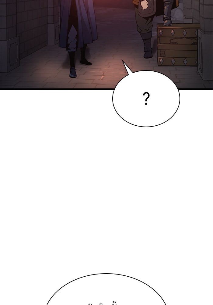 ลับลางลวง - หน้า 84