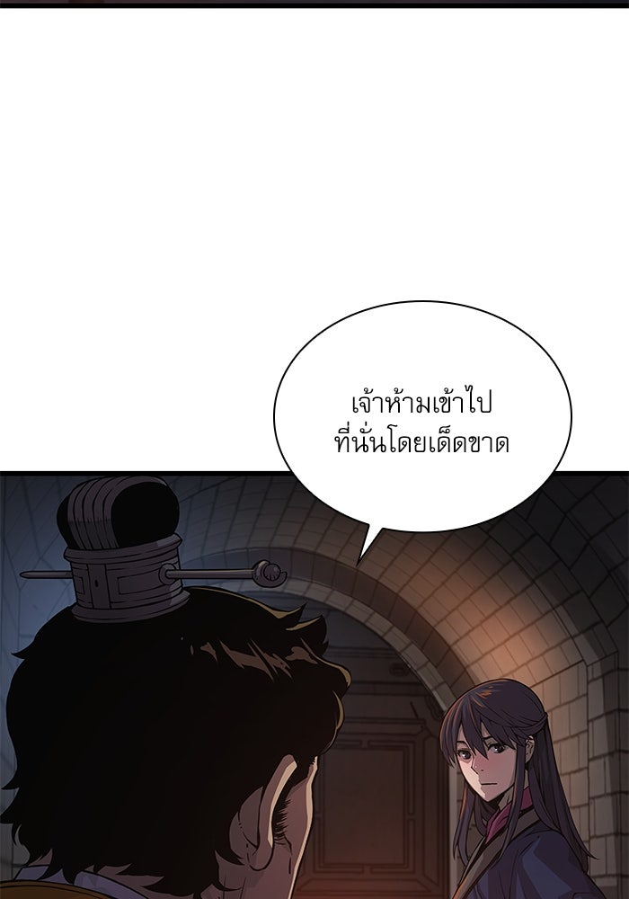 ลับลางลวง - หน้า 86