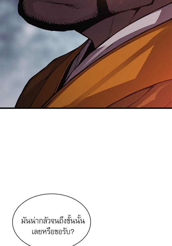 ลับลางลวง - หน้า 89