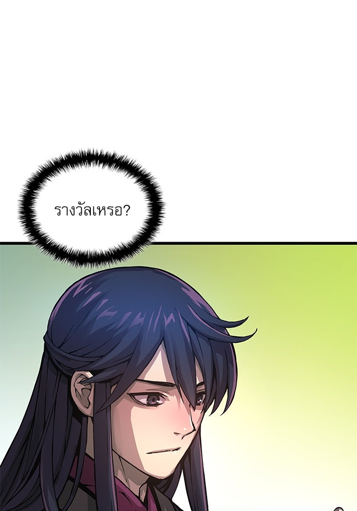 ลับลางลวง - หน้า 9