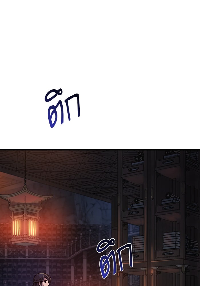 ลับลางลวง - หน้า 98