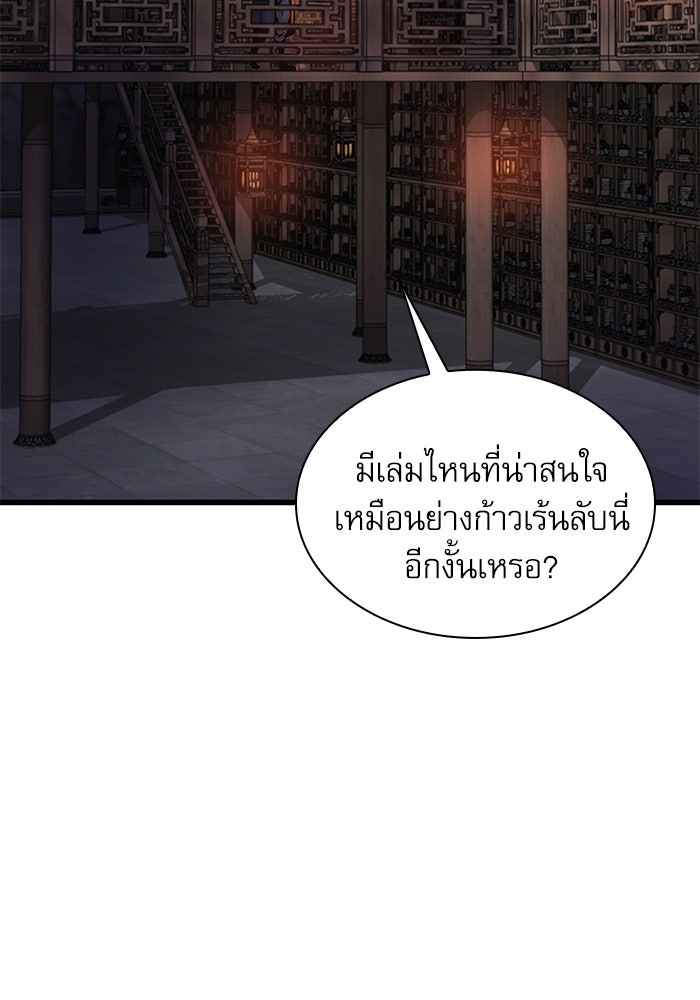 ลับลางลวง - หน้า 21