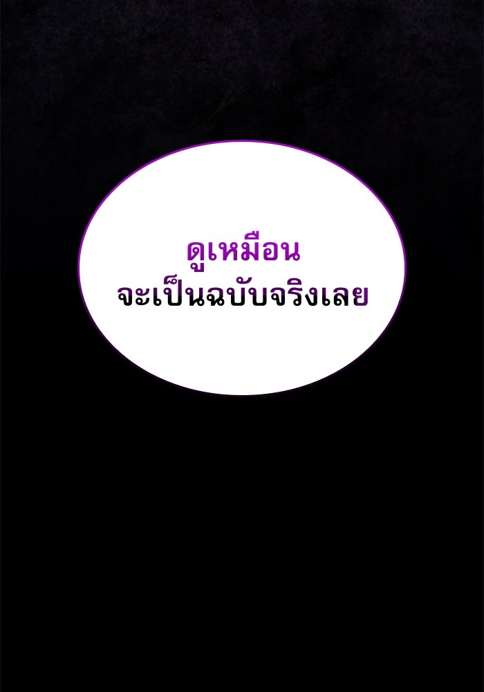 ลับลางลวง - หน้า 41