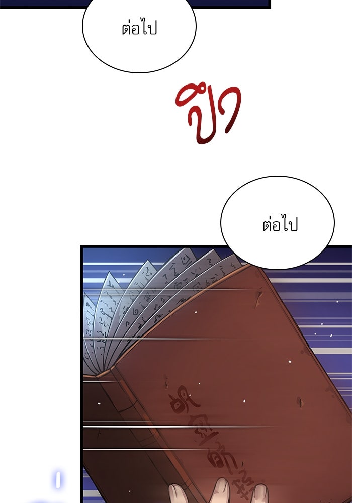 ลับลางลวง - หน้า 5