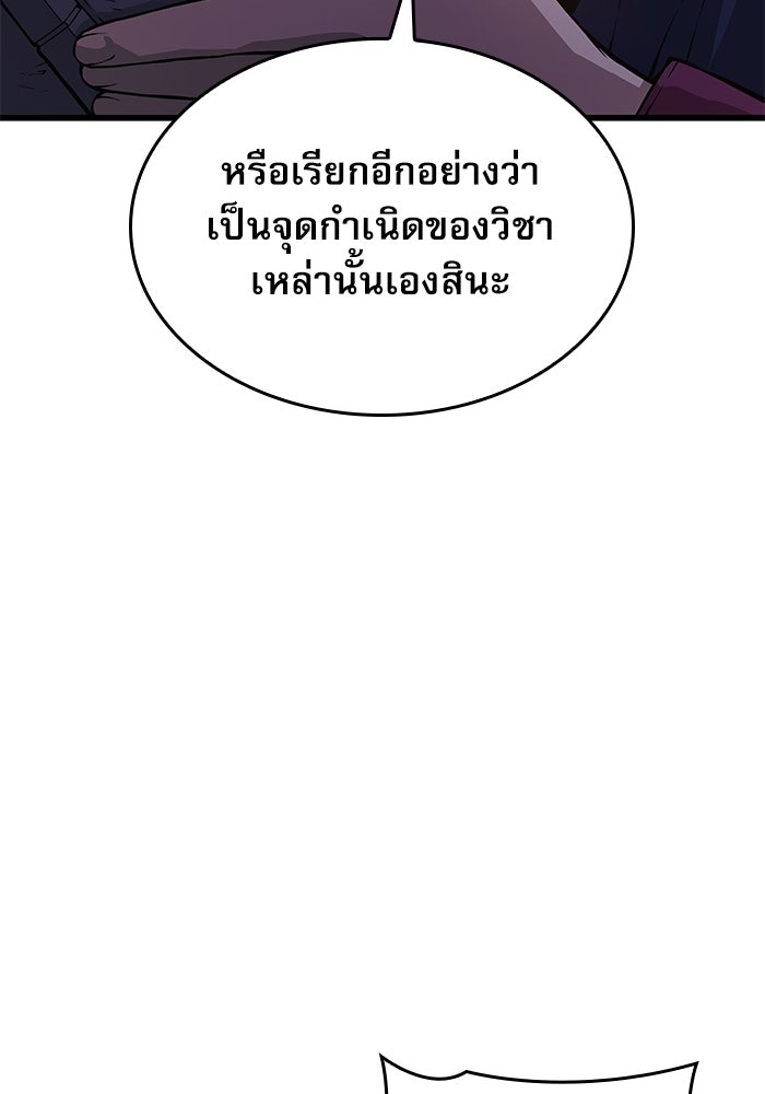 ลับลางลวง - หน้า 53