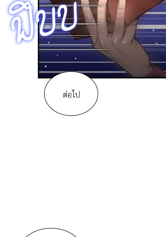 ลับลางลวง - หน้า 6