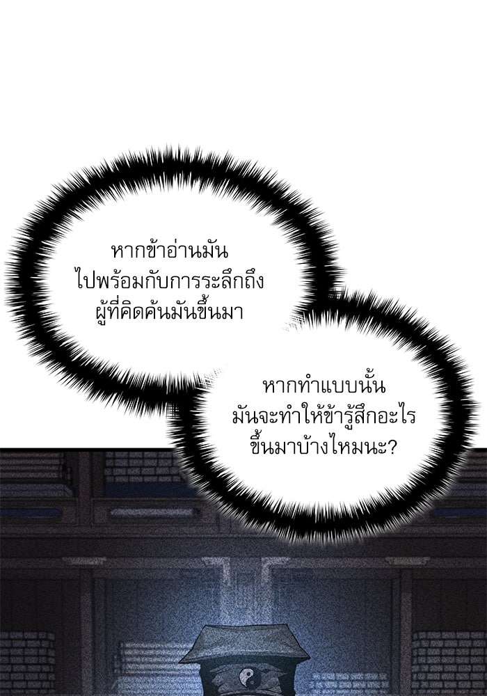 ลับลางลวง - หน้า 64