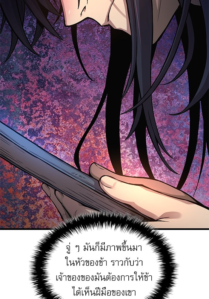 ลับลางลวง - หน้า 76
