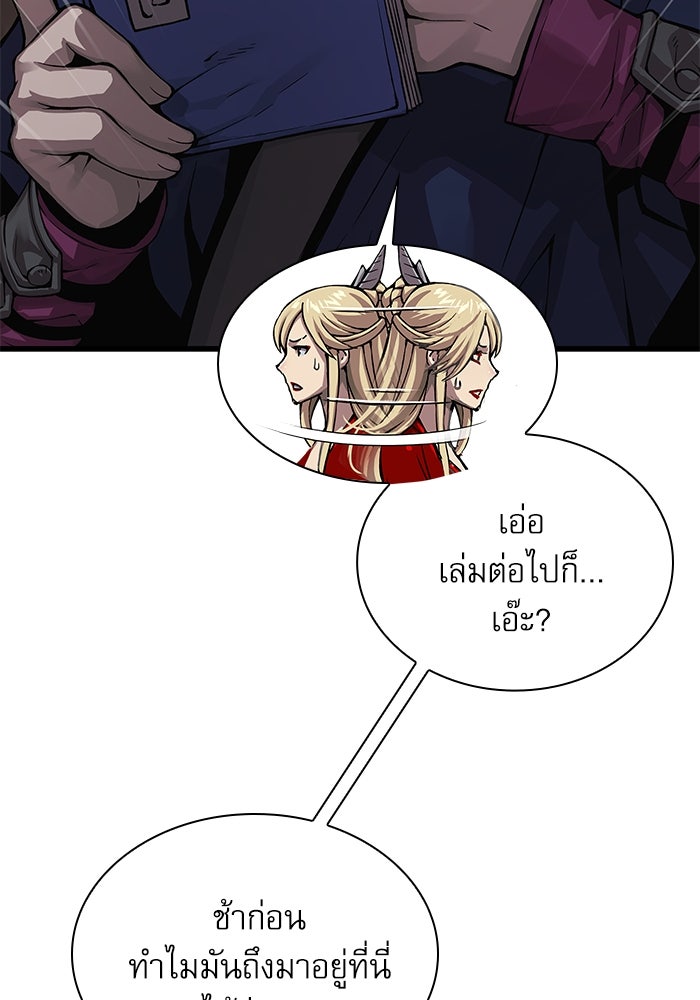 ลับลางลวง - หน้า 8
