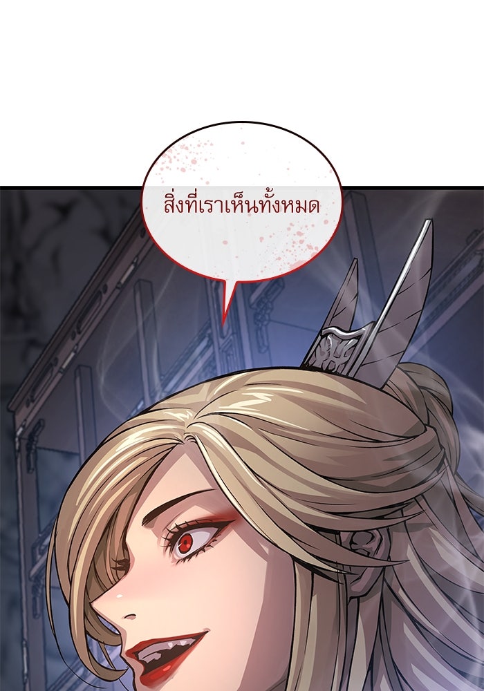 ลับลางลวง - หน้า 86
