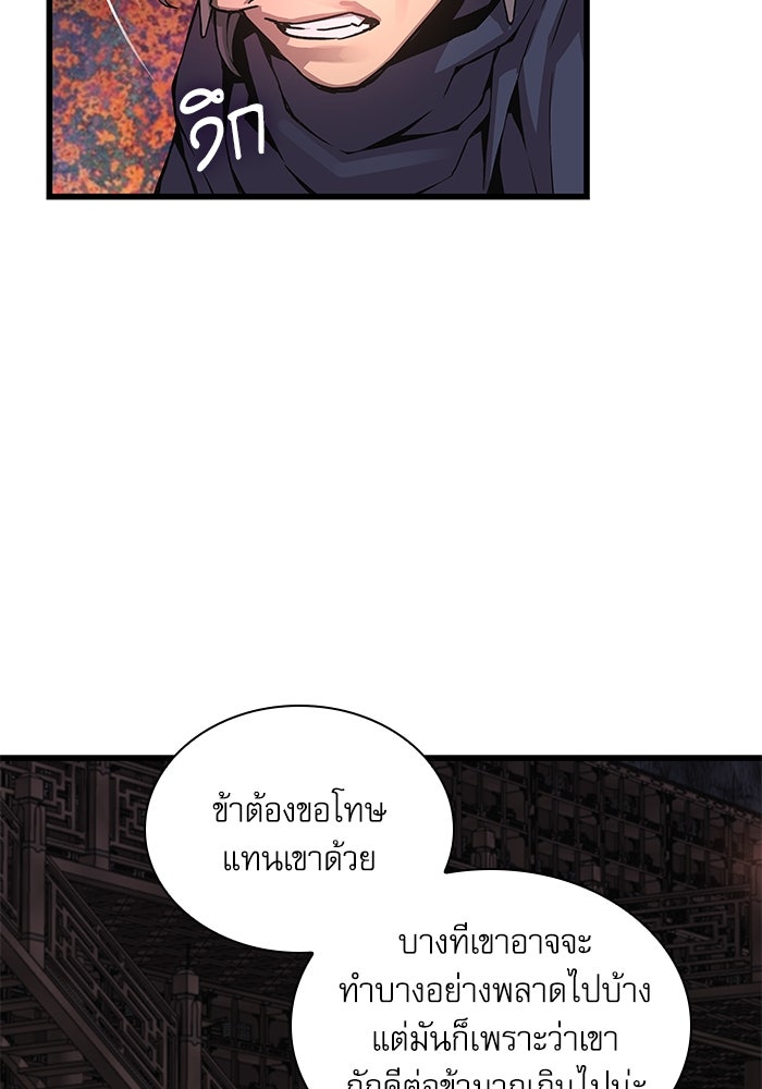ลับลางลวง - หน้า 147