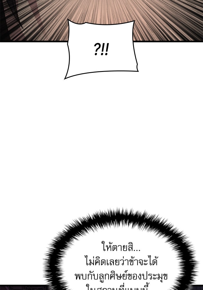 ลับลางลวง - หน้า 152