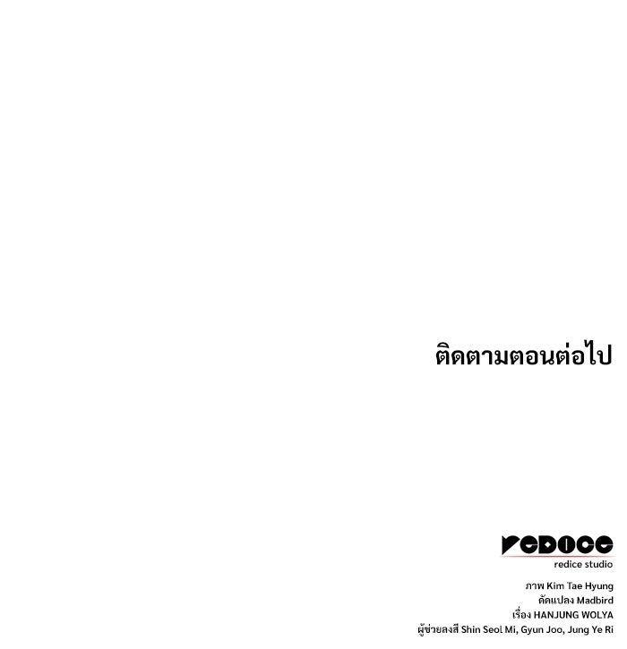ลับลางลวง - หน้า 166