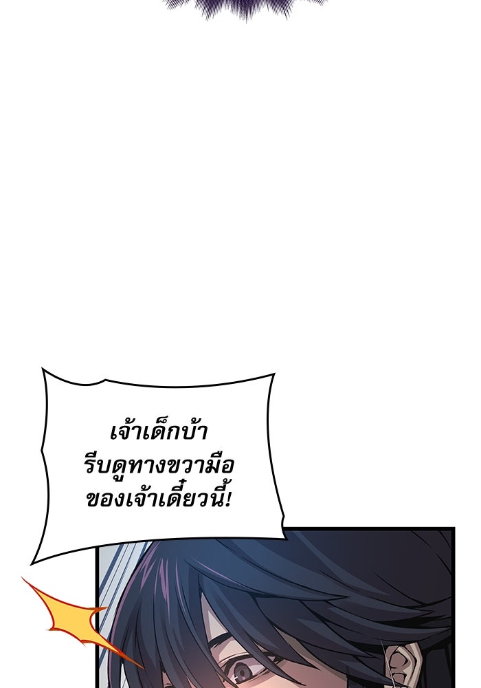 ลับลางลวง - หน้า 22