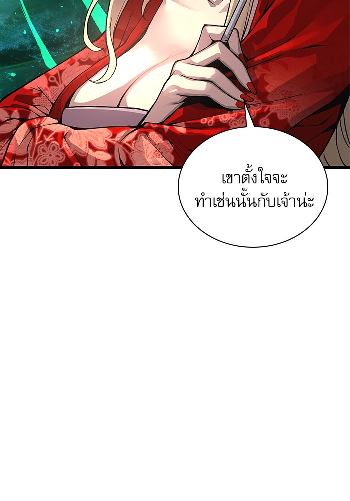 ลับลางลวง - หน้า 33