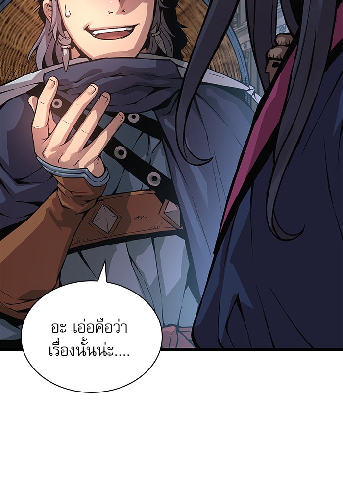 ลับลางลวง - หน้า 35