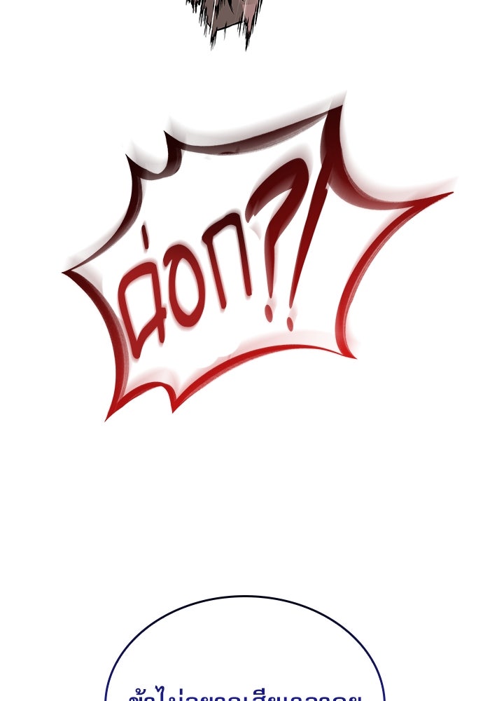 ลับลางลวง - หน้า 40