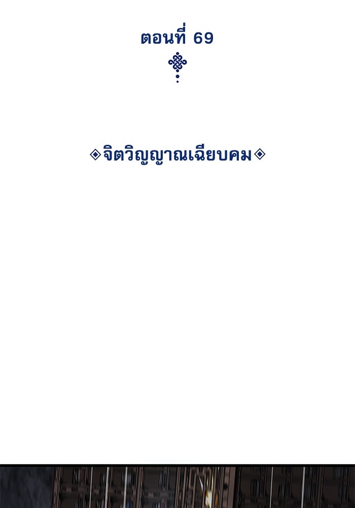 ลับลางลวง - หน้า 45
