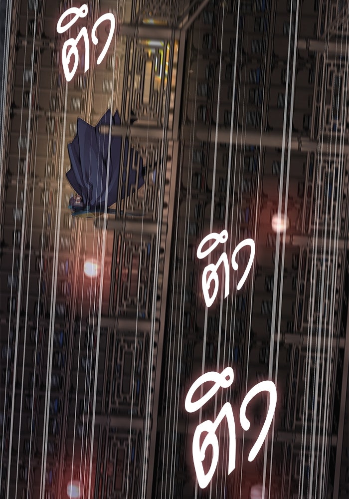 ลับลางลวง - หน้า 47