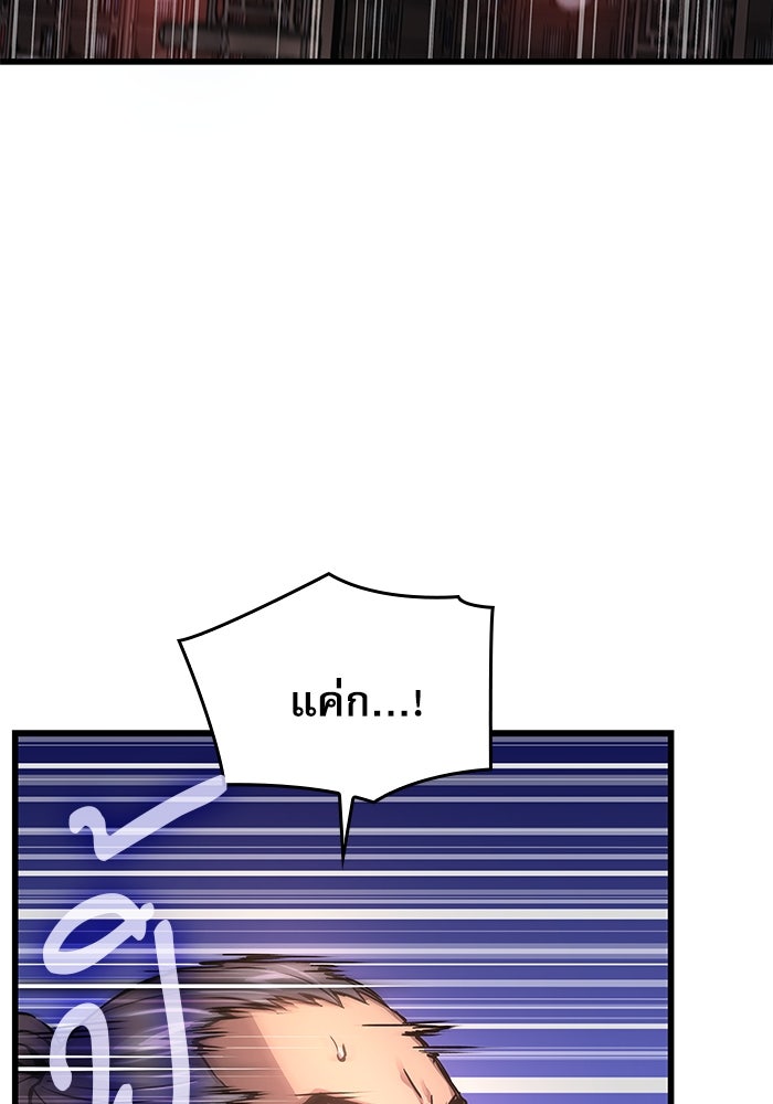 ลับลางลวง - หน้า 48