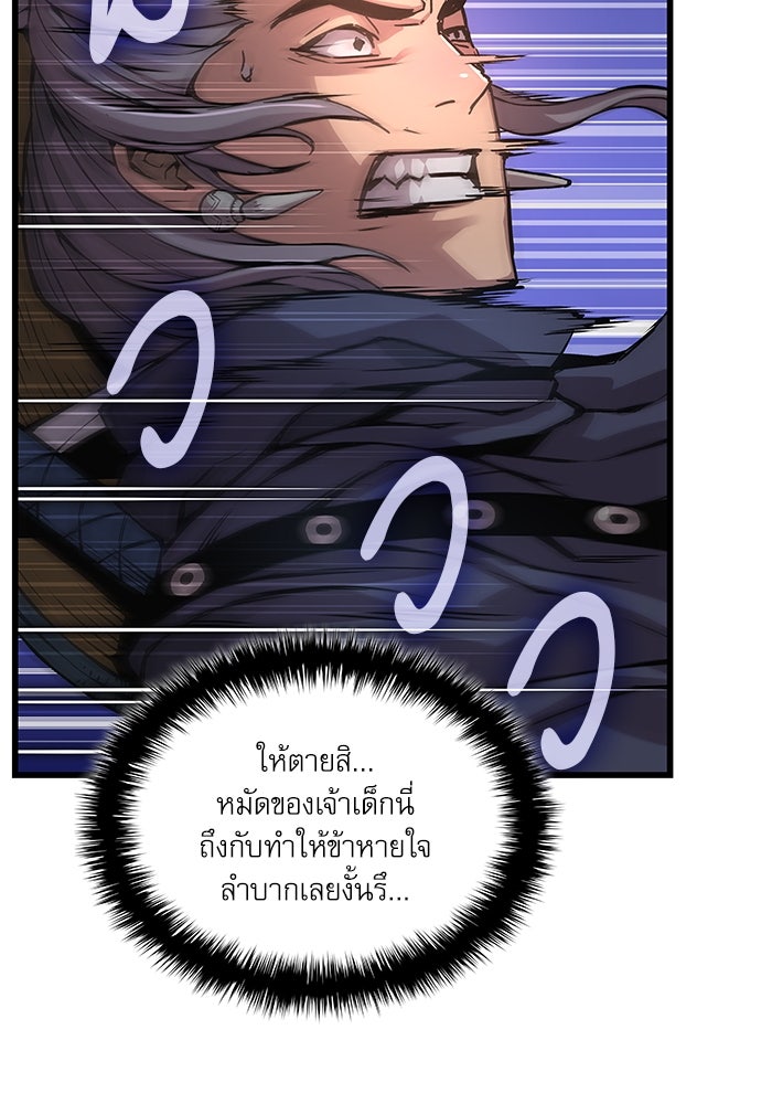 ลับลางลวง - หน้า 49