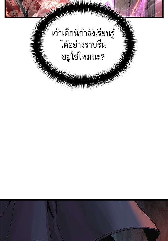 ลับลางลวง - หน้า 5