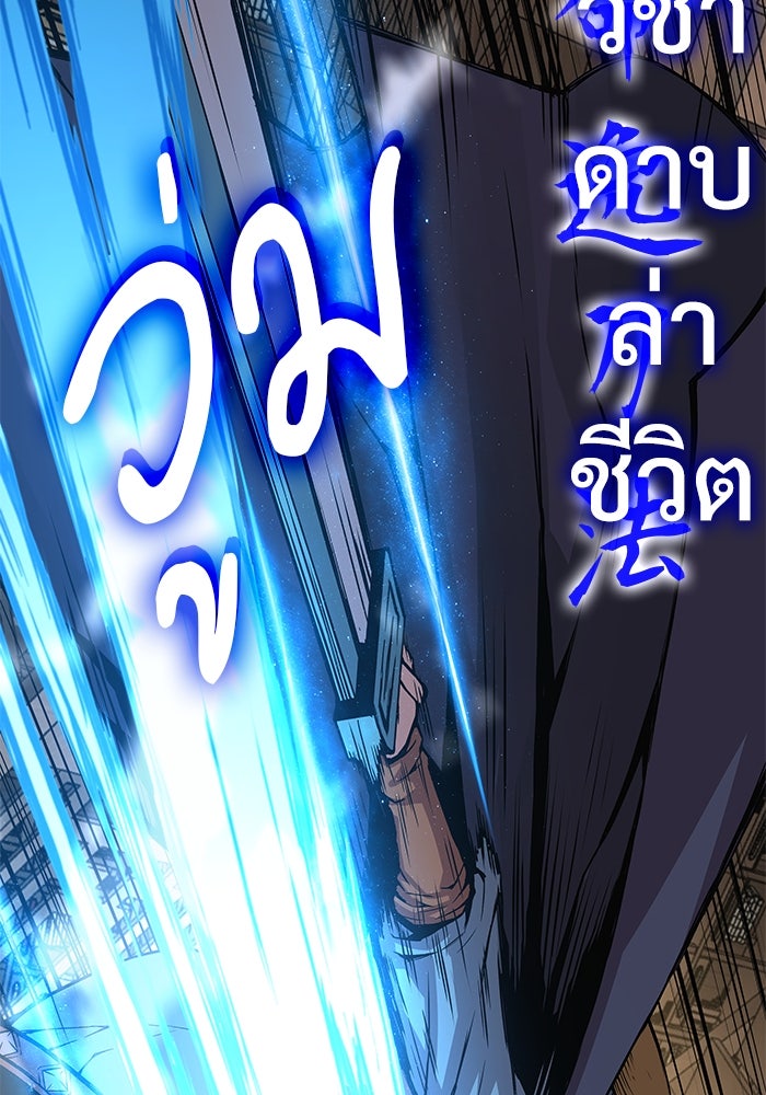 ลับลางลวง - หน้า 69