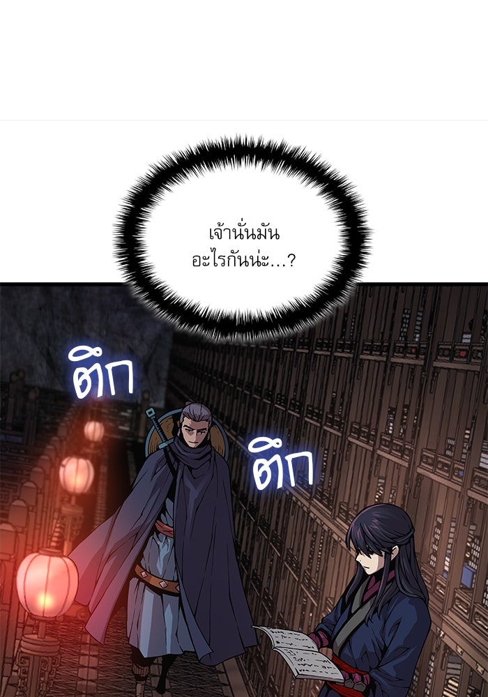ลับลางลวง - หน้า 7