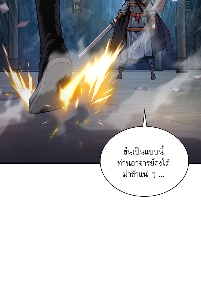 ลับลางลวง - หน้า 75