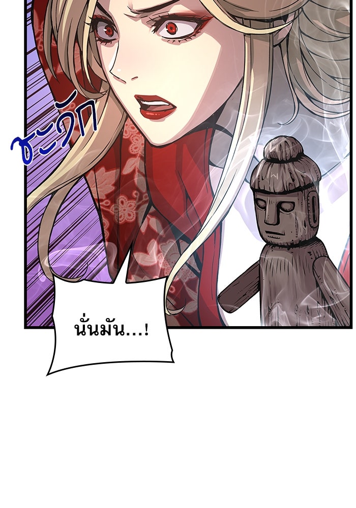 ลับลางลวง - หน้า 83