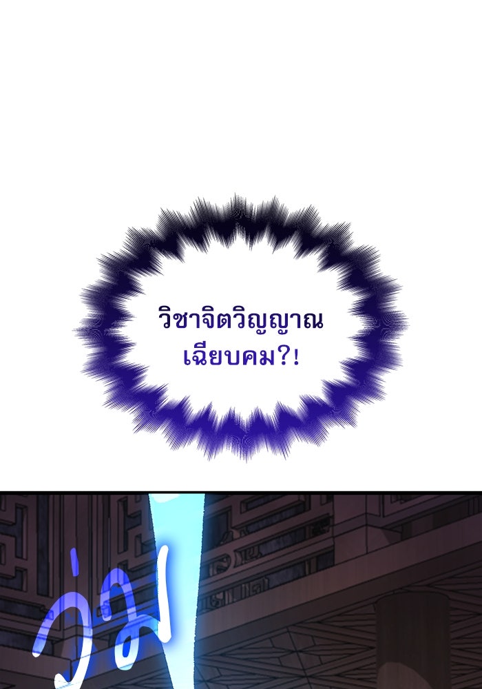 ลับลางลวง - หน้า 84