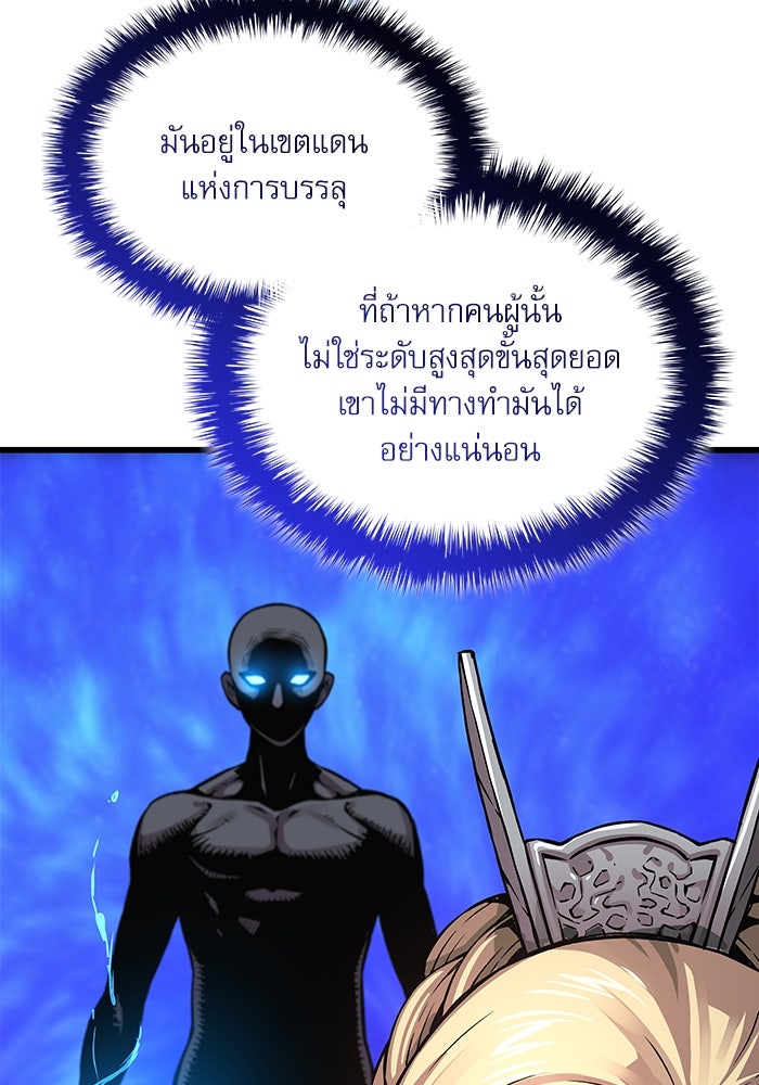 ลับลางลวง - หน้า 87