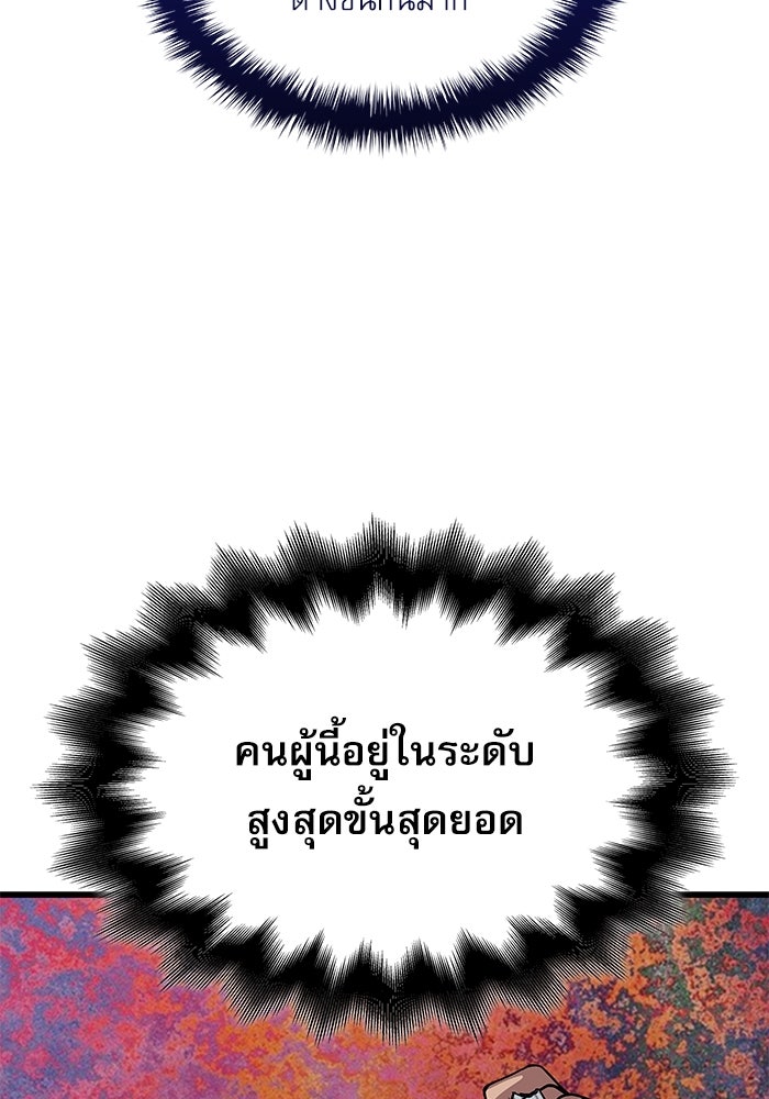 ลับลางลวง - หน้า 89