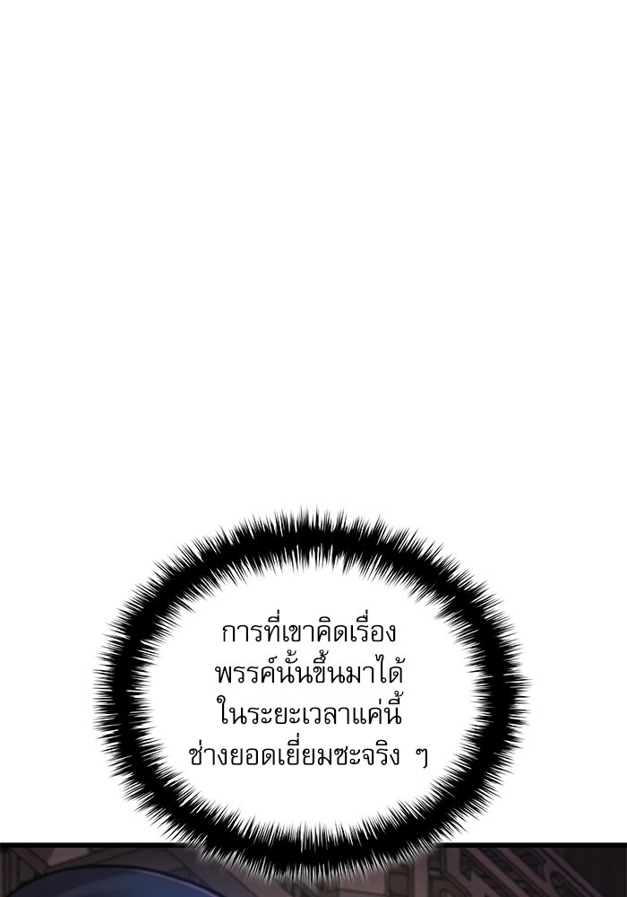 ลับลางลวง - หน้า 116