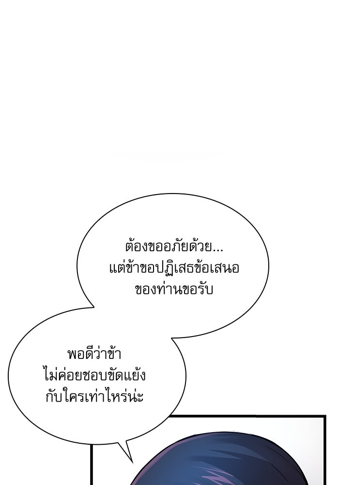 ลับลางลวง - หน้า 142