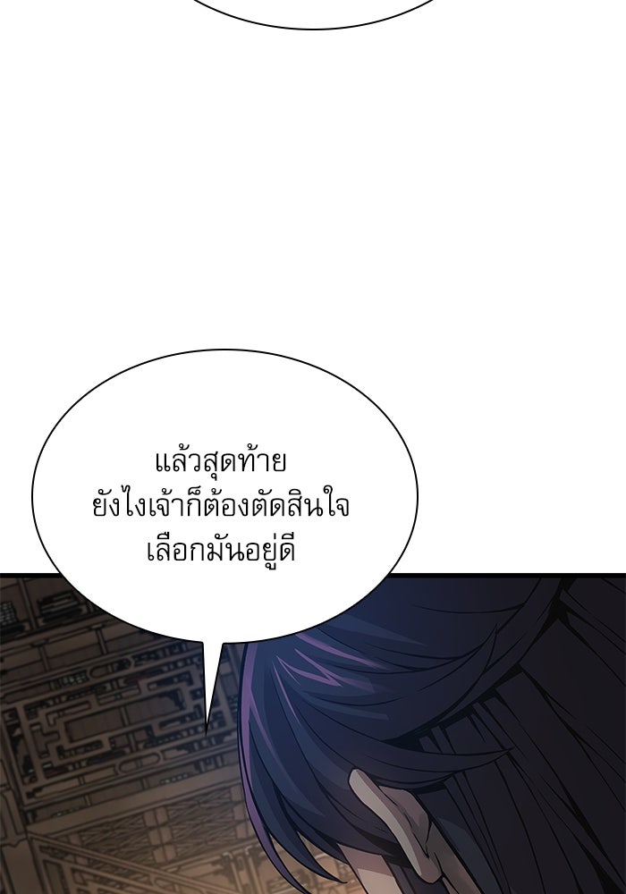 ลับลางลวง - หน้า 147
