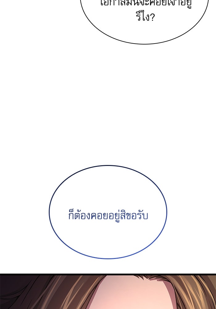 ลับลางลวง - หน้า 149