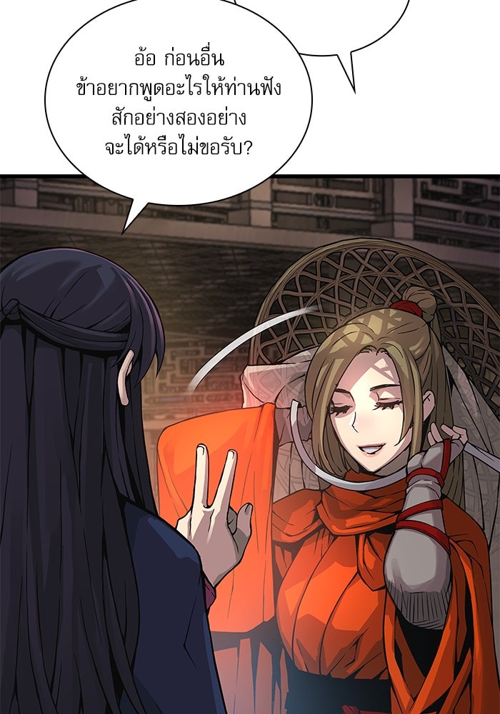ลับลางลวง - หน้า 39