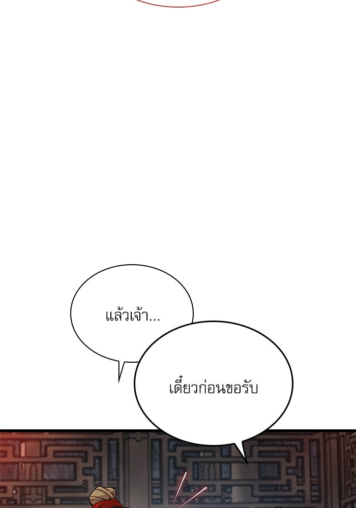 ลับลางลวง - หน้า 4