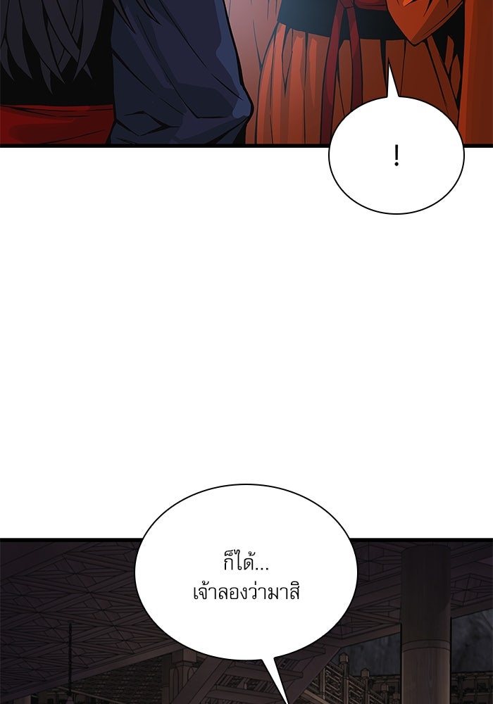 ลับลางลวง - หน้า 40