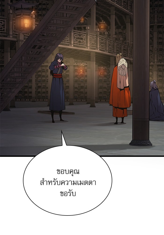 ลับลางลวง - หน้า 41