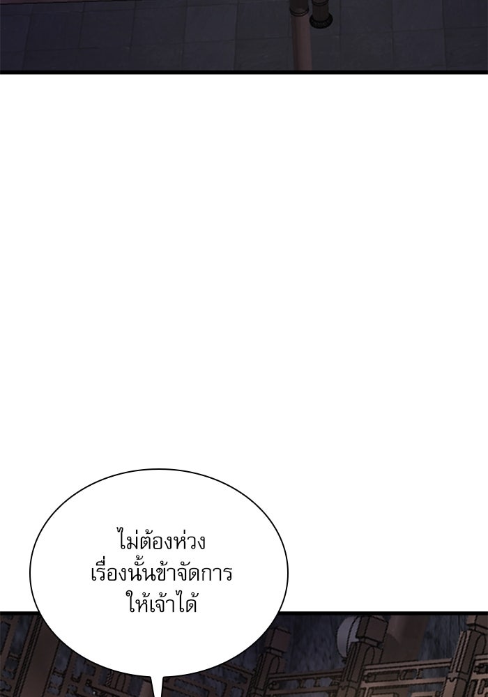 ลับลางลวง - หน้า 44