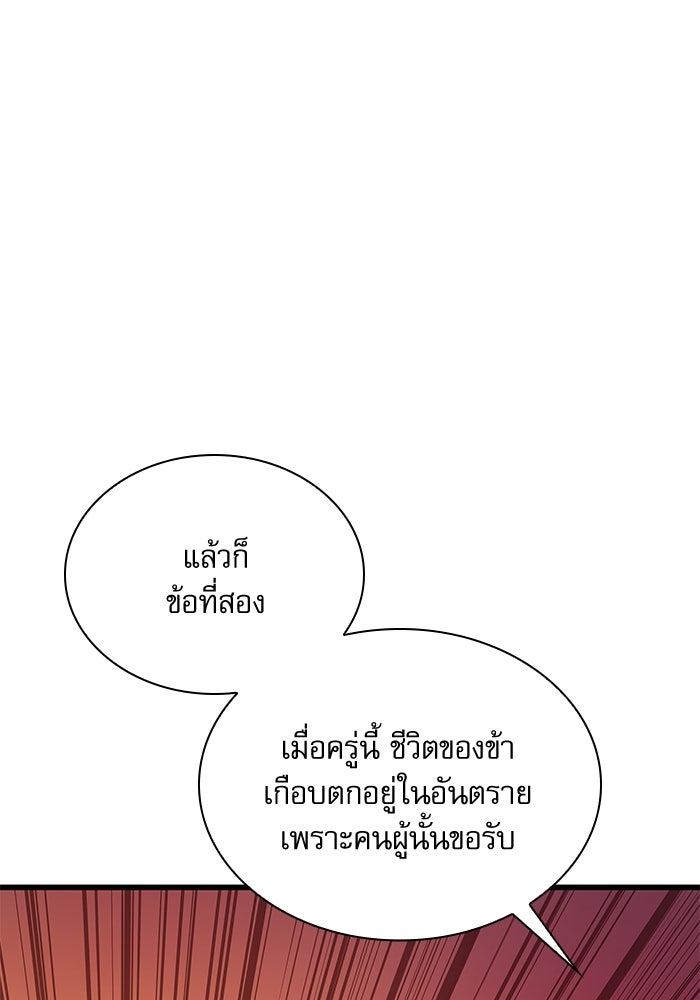ลับลางลวง - หน้า 46