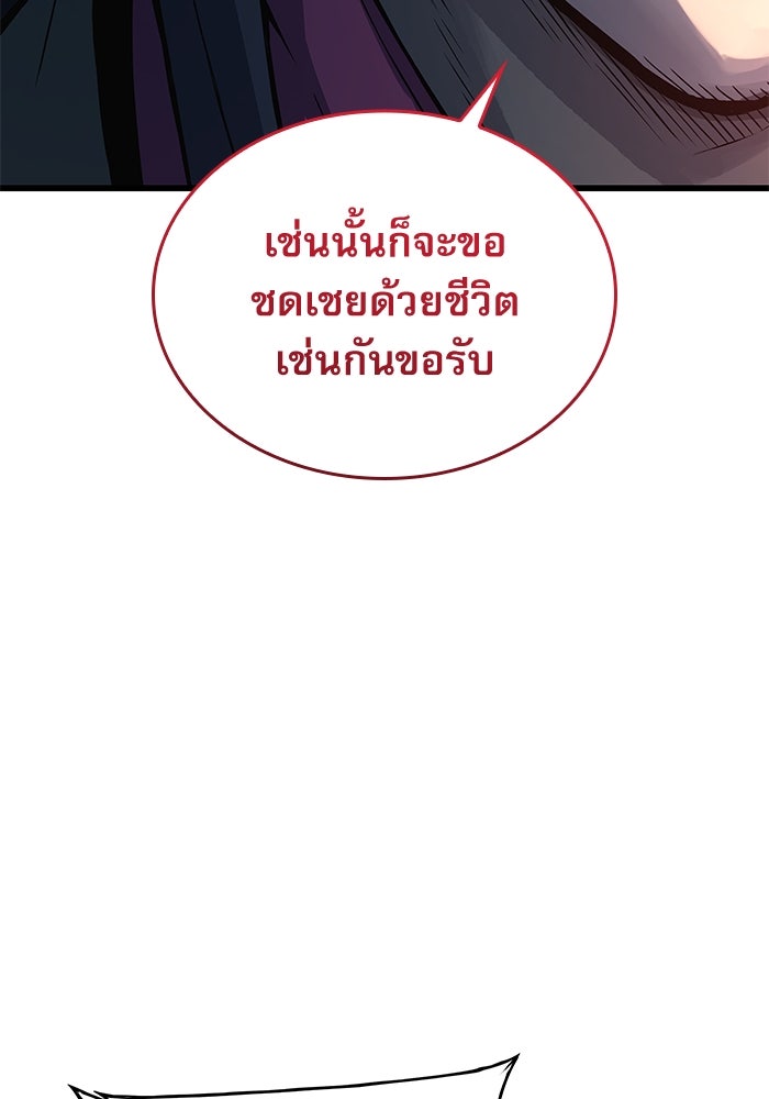 ลับลางลวง - หน้า 52