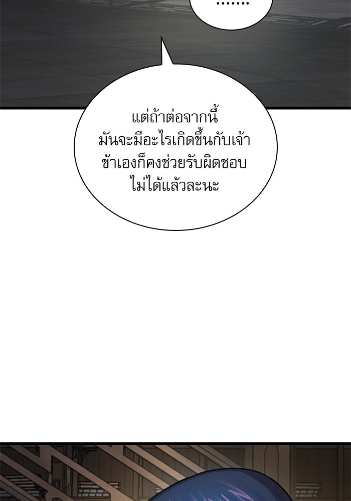 ลับลางลวง - หน้า 69