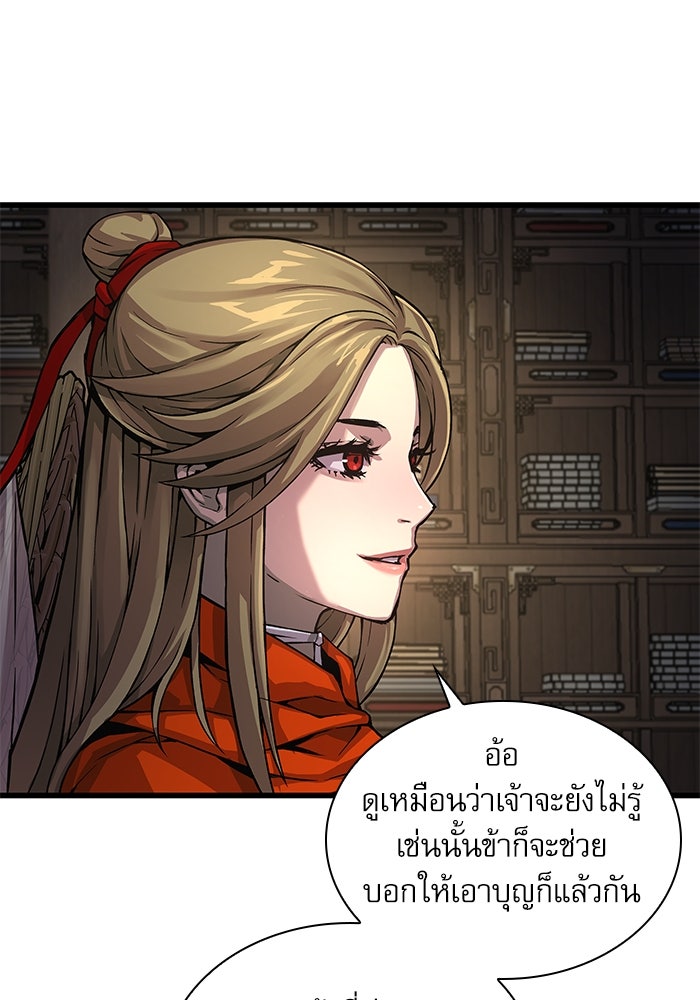 ลับลางลวง - หน้า 71