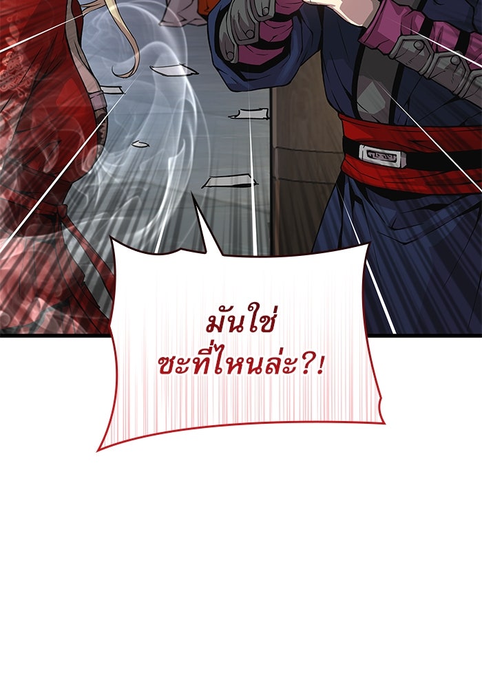 ลับลางลวง - หน้า 9